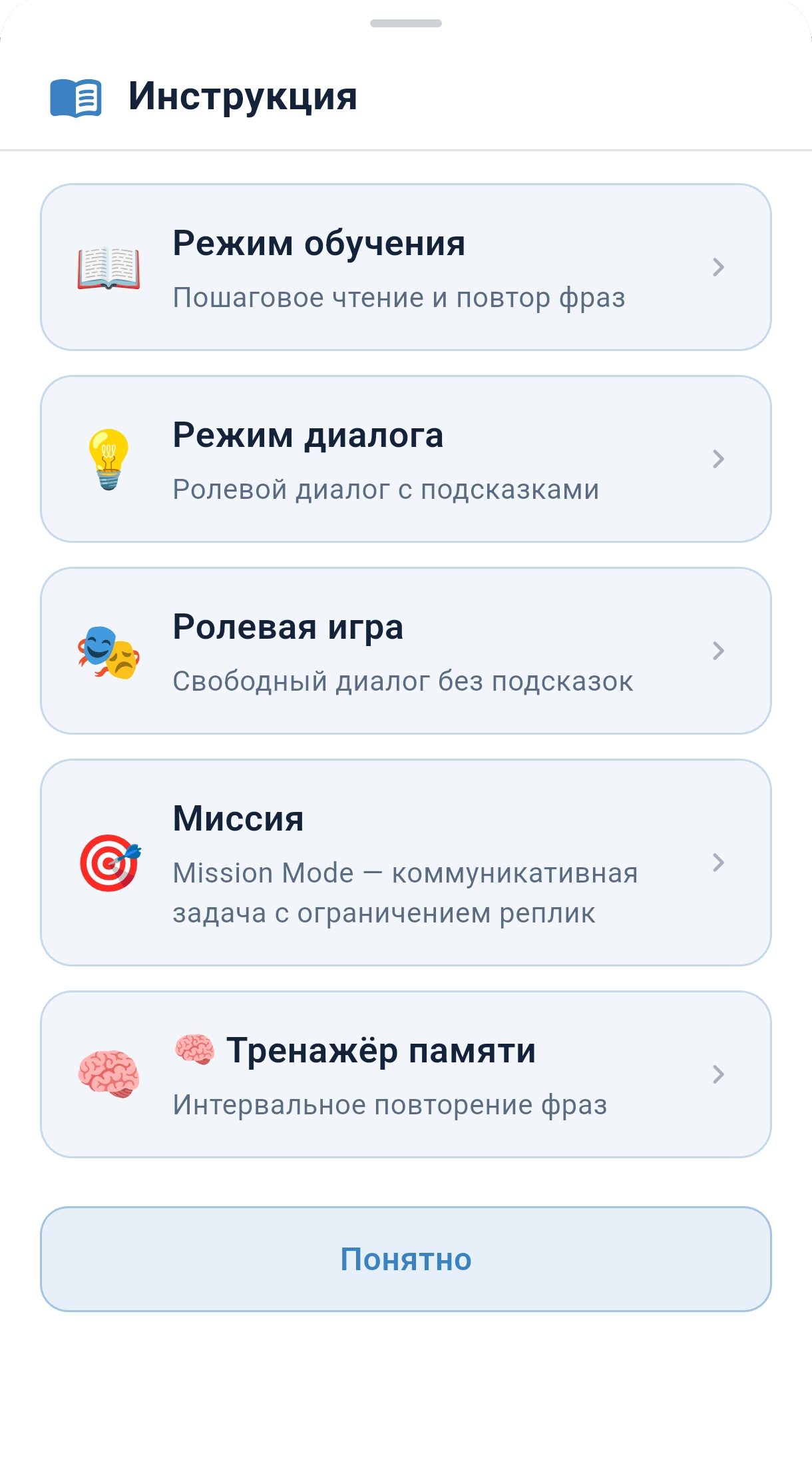 Инструкция раздела